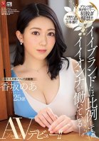There's A Proportionally Good Chance That You'll Find A Good Woman Working For A Good Brand. She's Working For A Famous Luxury Brand Store Noa Kosaka 25 Years Old Her Adult Video Debut!! Noa Kousaka