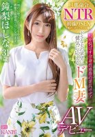Her Husband Is Giving Her NTR Orders Hoshina Kanenashi Is A Maso Wife Who Will Obediently Obey Her Sadistic Husband's Desires Her Adult Video Debut Shameful Consecutive Orgasms With Another Man's Cock Hoshina Kanenashi