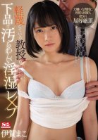 My Hated Teacher Taken Down And Revealed As The Slut She Is - Mako Iga