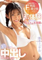 A Southern Tropic Beautiful Girl With F-Cup Tits And A Brilliantly Tanned Body She's Receiving Her First Experiences, And After This, She's Going To Love Sex Even More Than Before When She Awakens Her Lusty Talents Her First Creampie Specials Michiru Shigemoto