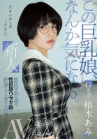 Rookie This Big Breasted Girl Is Worrisome. Ami Kashiwagi Debuts A Female College Student Who Is Too Sexually Motivated To Go To Veterinary School