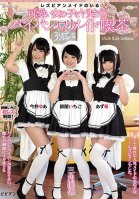Lesbian Series Maid A Fuck Fest With Cute Girls A Shaved Pussy Maid Cafe