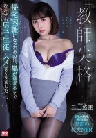 Poor Teacher - Trapped At School During A Storm, She Fucks Her Male S*****ts Until The Weather Clears... - Yua Mikami