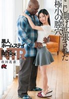 Black Student Homestay NTR Her Teeny Tiny Pusy Was Pried Open Wide Kanon Ichikawa