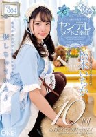 A Disturbed Maid Who Loves Her Master Too Much Is Full Of Hospitality Ichika Matsumoto vol. 004 Ichika Matsumoto