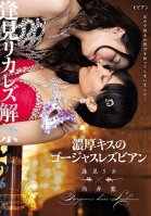 Rika Aimi She's Lifting Her Lesbian Ban A Gorgeous Lesbian Gives Deep And Rich Kisses Ai Mukai,Rika Aimi