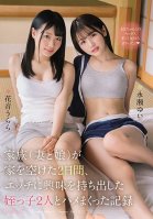 While His Family Are Away, 2 Young Girls With A Keen Interest In Sex Come To Stay - Yui Nagase, Urara Kanon