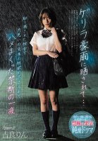 Caught In A Sudden Storm, She Spends The Night At School Getting Fucked By Her Favorite Teacher - Rin Kira