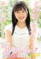 I Want To Feast On This Girl. A 19-Year Old Fresh Face Beautiful Girl With Supple Skin Is Making Her Adult Video Debut!! This Real-Life College Girl Can Talk For A Full 2 Hours About Nothing But Manga And Basketball Mamiya Uka Uka Mamiya