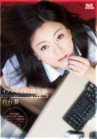 [Uncensored Mosaic Removal] She Wants To Be A Deep Throat Salve, The Ambitious And High-Handed Office Lady Is An Excellent Oral Sex Salve, Yu Shiraishi