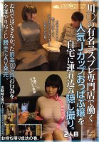 I Took The A Popular J-Cup Girl Working At A Cosplay Titty Bar Home And Secretly Filmed It. Fucking At The Pub Would Earn You A Fine Of 1,000,000 Yen, But I Did The Whole Works And Sold It At As Porn Without Her Permission. Girl #2 Hashizuku Futaba