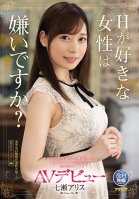Do You Not Like A Girl Who Loves To Fuck? A Sensual Pretty And Cute Beautiful Girl Who Gets Dripping Wet 5 Seconds Before Kissing Is Making Her Adult Video Debut Alice Nanase Arisu Nanase