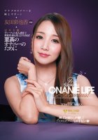 Complete POV Support For Your Ultimate Masturbation: Ultimate Masturbation Support Ayaka Tomoda