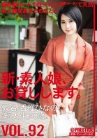 I'll Lend You A New Amateur Girl. 92 Pseudonym) Hinano Kashii (junior College Student) 20 Years Old. Hinano Kashii