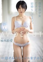 Fresh Face Beautiful Karate Girl Who Is Also Married. AV DEBUT - Yume Yuki