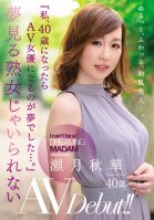 A Mature Woman Can't Just Keep Dreaming: 40-Year-Old Shuka Sezuki's AV Debut!! I Dreamt Of Becoming A Porn Actress Once I Turned 40... Akika Setsuki
