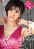 Married Woman Former Race Queen Rei Ashinaga Age 28 AV Debut!! Beautiful Tits, Beautiful Legs, Beautiful Face, All-In-One Body.