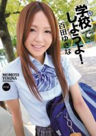 [Uncensored Mosaic Removal] Lets Fuck at School! Yukina Momota Yukina Momota