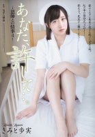 [Uncensored Mosaic Removal] Darling, Forgive Me... An Affair With A Former Teacher 4- Ayumi Kimito Ayumi Kimito,Ayumi Kimito