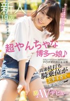 A Fresh Face 19-Year Old Bad Girl From Hakata She's Got An Innocent Personality Like A Junior High Schooler, But She's Got High-Speed Pussy-Pounding Cowgirl SK**ls So Good That She'll Bust Any Cock To Oblivion, And Now She's Suddenly Cumming To Tokyo To Saaya Matsui