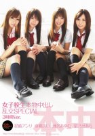 Real School girl Creampie Orgy SPECIAL Ai Naoshima,Seara Hoshino,Marin Minami,Ayumu Sena,Anri Hoshizaki