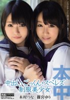 Creampie Cum Swallowing Sperm Lesbian Beautiful Young Girl in Uniform Yuri Shinomiya Tsuna Kimura