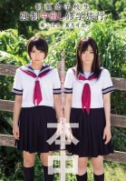 School girl In Uniform - Forced Creampie On A Field Trip Koharu Aoi  Karen Haduki