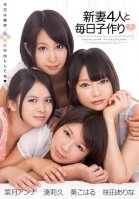 [Uncensored Mosaic Removal] 4 Newly Wed Wives Want Your Babies Anna Natsuki,Koharu Aoi,Riku Minato,Eri Natsume,Arina Sakita
