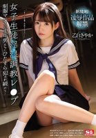 Breaking In School girls - Middle-Aged Guys With A School Uniform Fetish Nail A Teen Whether She Likes It Or Not... Sayaka Otoshiro