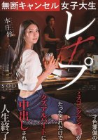 A College Girl Commits An Unexcused Absence And Gets Fucked For It Suzu Honjo She Had Brains And Beauty And Won The Grand Prize At A Beauty Pageant, But Now She Was Downgraded Into A Shitty Part-Time Job And Creampie Fucked And Her Life Is Over Suzu Honjou