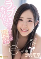 Sweet Dirty Talk In A Lovey-Dovey-Hold - Ena Satsuki