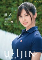 U-IJIN 01 - Fresh Face: Meisa Kawakita