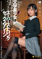 This Intellectual Beautiful Girl Has Beautiful Tits But No Interest In Sex, But It Turns Out That She Has An Erotic Standard Deviation Score Of 108, Making Her A Super Strong Sex Machine Yui Shirasaka