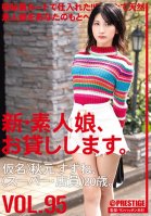 I Will Lend You A New Amateur Girl. 95 Pseudonym) Suzune Akimoto (supermarket / Clerk) 20 Years Old