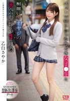 They Hooked Up Online - Secret Tryst Between A Slutty School girl And An Older Guy Obsessed With School Uniforms Sayaka Otoshiro Sayaka Otsushiro