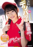 Job Hunting At A Delivery Service Rumored To Have Many Beautiful Girls Working For It. The *Kawaii* Debut Of Mio-chan, A Bright, Pure Girl Who Pours Everything She Has Into Her Part-time Job! Mio Oshiro Mio Ooki