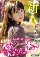 A Fresh Face This Quarter-Japanese College Girl Is Working At A High Class Bathhouse While Attending A Young Ladies' University, And Now She's Making Her Creampie Raw Footage Adult Video Debut Ayumi Manaka Ayumi Aika