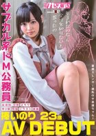 Slender Mysterious Girl With A Childlike Face And Small Breasts Super Masochistic Government Worker Inori Sasage Porno Debut