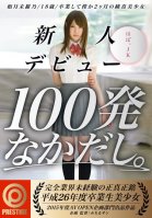 A Fresh Face Makes Her Debut 100 Creampies Mirano Kisaragi