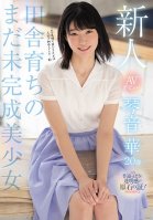 Fresh Face AV Debut Kotoneka, A Beautiful 20 Year Old Girl Who Grew Up In The Country And Still Hasn't Fully Bloomed Hana Kotone