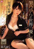 Yura Kano Drains Your Balls Dry In The Sweetest Way In The World At This Secret Nut-Busting Men's Massage Parlor Yura Kano