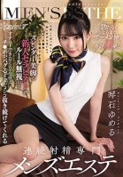 slender new therapist with beautiful legs ignores the rules to lavish your cock with her supple hands until you can't cum anymore - nut-busting men's massage parlor yumeru kotoishi Yume Kotoishi
