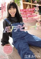 This Virgin's Never Even Fucked Her Boyfriend Of Five Years! Sweet Country Girl From Tokushima, Age 20, With An Adorable Accent Makes Her Porn Debut Before She Ties The Knot! Ayami Emoto Ayami Emoto