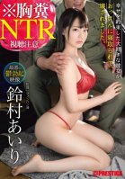 Chest Feces Ntr Worst Depressive Erection Video My Favorite Girlfriend Who Promised Happiness Was Taken Down By An Old Man And Destroyed. Suzumura Airi
