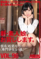 I Will Lend You A New Amateur Girl. 96 Pseudonym) Nana Matsuwaka (Professional Student) 21 Years Old. College Girls