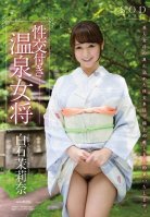 Sex With Hot-spring Proprietresses Marina Shiraishi