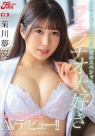 Blowjob-Loving Slut - F-Cup College Girl Yumeka Kikukawa Getting A Science Degree Makes Her Porn Debut! She Loves The Feel Of Living Things In Her Mouth