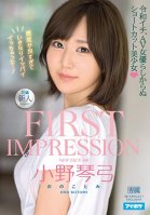FIRST IMPRESSION 148 Best In The Reiwa Era, Beautiful Young Girl With Short Hair Who Doesn