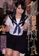 School Uniform Class Reunion Cuckholding ~ He Grabbed Me And Kissed Me During The Party And I... ~ Ai Kawana