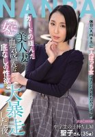 Picking Up Girls On Christmas Day - These Lonely Sluts Are Desperate For Touch - This Married Woman Just Wants To Feel Like A Female Again - A Night Of Horny, Red-B***ded Passions. Housewife With A Family, Ms Seiko (Age 35) NANPA Sena Maikawa,Hijiri Maihara,Mai Kawase
